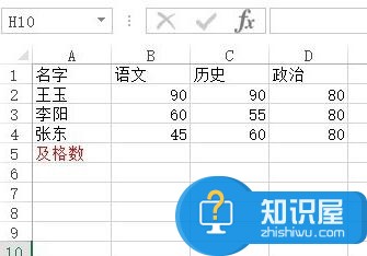 excel2013如何使用统计函数 excel2013使用统计函数的方法