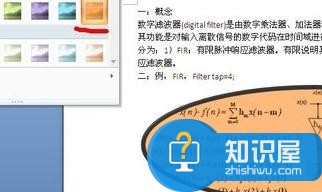 word2007如何修改图片样式 word2007修改图片样式的方法