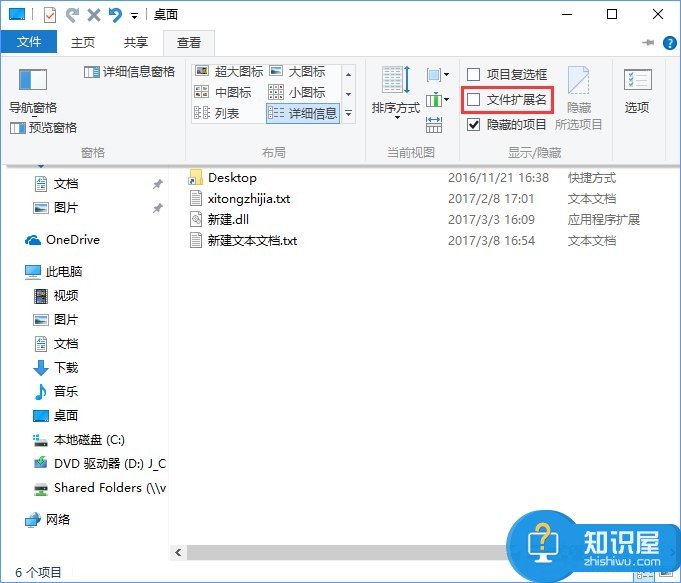 Windows10怎么隐藏特定文件格式的扩展名 Windows10隐藏特定文件格式的扩展名操作方法