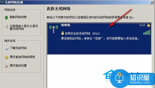 Win7系统怎么设置无线路由器的WiFi中文名 设置无线路由器的WiFi中文名的操作方法