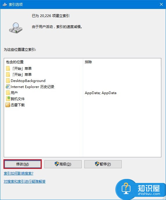 Windows10小娜搜索速度很慢怎么办 Windows10小娜搜索速度很慢解决操作方法