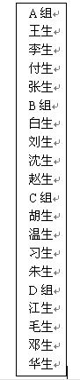 word中进行表格里横向变成纵向的设置技巧 word中进行表格里横向变成纵向的设置步骤