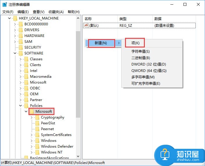 Win10如何移除系统自带的恶意软件删除工具 Win10删除系统自带的恶意软件删除工具操作方法