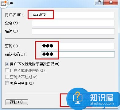 win7系统如何给共享的文件夹设置账号密码 怎样设置共享文件夹密码方法步骤