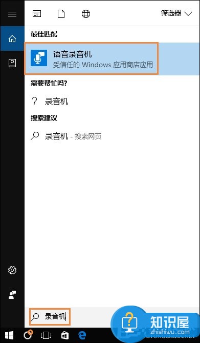 Win10系统麦克风没声音怎么设置 Win10系统麦克风没声音修复方法