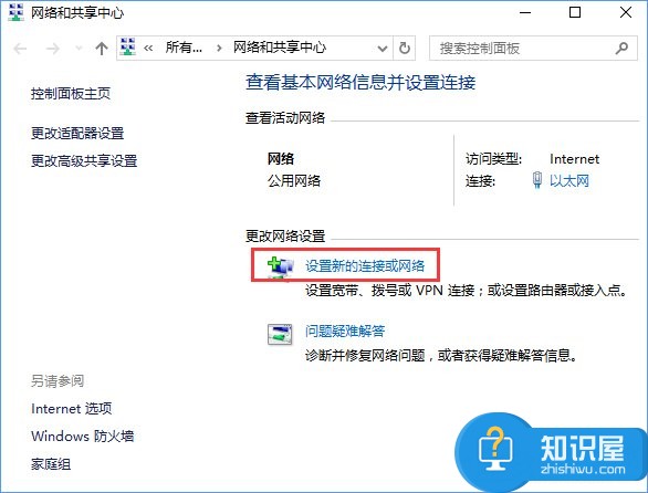 Windows10电脑怎么连接隐藏的无线网络 Windows10电脑连接隐藏的无线网络操作技巧