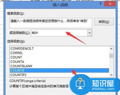 excel2013如何使用统计函数 excel2013使用统计函数的方法