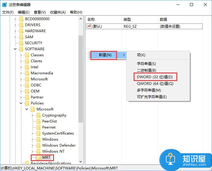 Win10如何移除系统自带的恶意软件删除工具 Win10删除系统自带的恶意软件删除工具操作方法