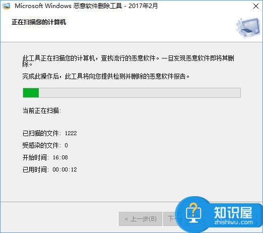 Win10如何移除系统自带的恶意软件删除工具 Win10删除系统自带的恶意软件删除工具操作方法