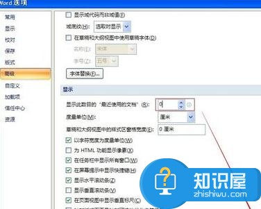 word2007如何删除最近打开文件 word2007删除最近打开文件的方法