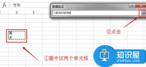 excel2013下拉菜单如何设置 excel2013设置下拉菜单