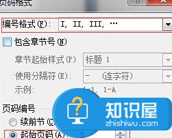 word2007怎么分节 word2007分节的方法