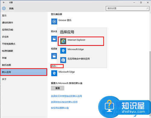 Win10怎么设置默认浏览器程序方法 如何在win10系统中设置默认浏览器教程