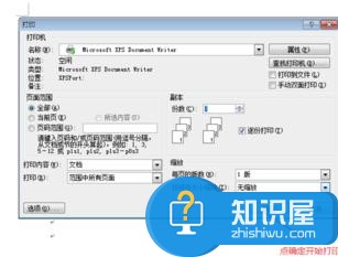 word2007文档如何打印 word2007文档打印的方法