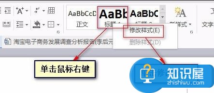 Word文档中进行设置段落格式的操作技巧 Word文档中进行设置段落格式的操作步骤