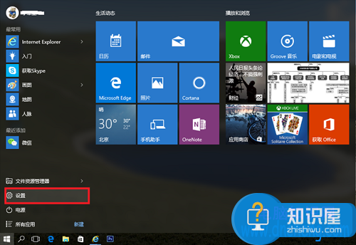 Win10怎么设置默认浏览器程序方法 如何在win10系统中设置默认浏览器教程