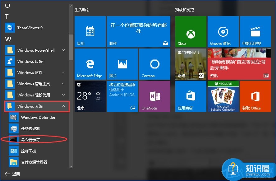 Win10专业版系统怎么激活呢 Win10专业版激活操作教程