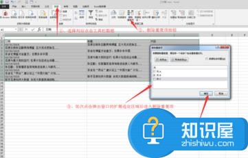 excel2013多行数据怎么整理 excel2013多行数据整理的方法