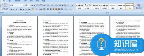 word2007怎么编写文档目录 word2007编写文档目录的方法