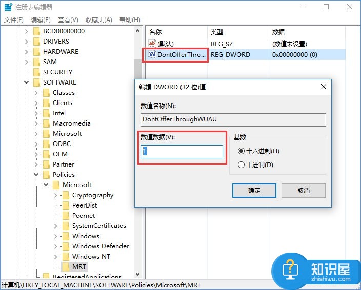 Win10如何移除系统自带的恶意软件删除工具 Win10删除系统自带的恶意软件删除工具操作方法