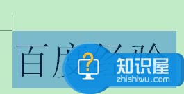 word2007怎么简繁转换 word2007简繁转换的方法