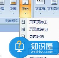 word2007怎么分节 word2007分节的方法