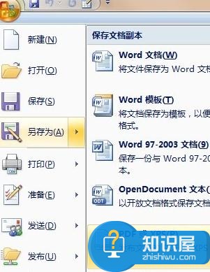 word2007如何转换成pdf格式 word2007转换成pdf格式的方法