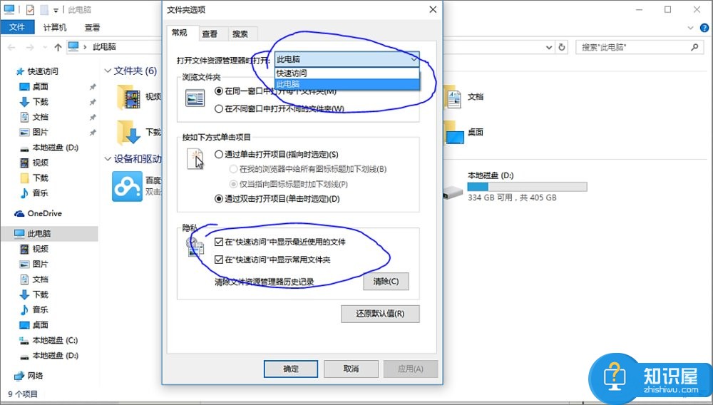 百度云管家盘符删不掉怎么办 Win10删除百度云管家盘符的图文操作方法