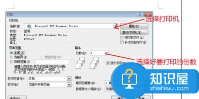 word2007文档如何打印 word2007文档打印的方法