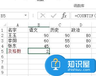 excel2013如何使用统计函数 excel2013使用统计函数的方法