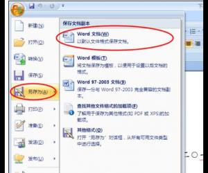 Word中2007版进行设置密码的操作技巧 Word中2007版进行设置密码的操作步骤