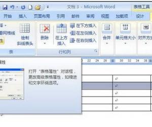 Word中2007版进行表格设置单元格对齐方式的操作方法 Word中2007版进行表格设置单元格对齐方式的操作步骤
