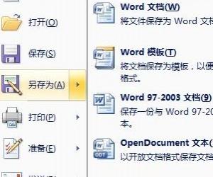 word2007如何转换成pdf格式 word2007转换成pdf格式的方法