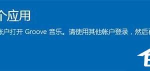 如何夺回Windows10系统权限 win10无法使用内置管理员账户打开XX程序怎么办