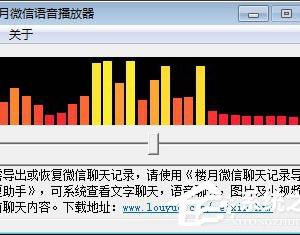 amr文件用什么打开 打开微信amr文件的操作方法详解