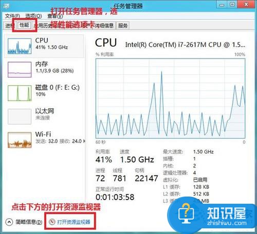 Win8如何通过任务管理器查看网络状态 Win8任务管理器查看网络状态操作方法