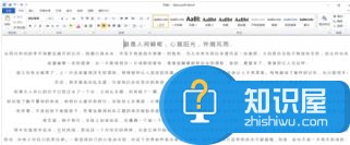 Word中进行实现双面打印的操作方法 Word中怎么进行实现双面打印