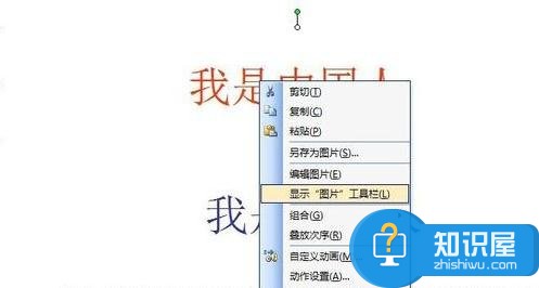 powerpoint怎么在幻灯片中设置双色字体 ppt中设置双色字体的方法