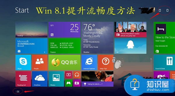 什么是CPU 如何解决Win8.1系统CPU占有率过高问题