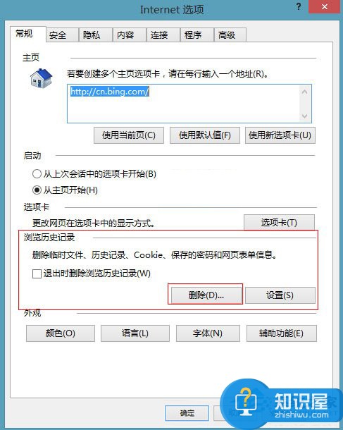 Win8手动为IE10添加Flash支持的步骤 Win8部分网站不支持IE10添加Flash怎么办