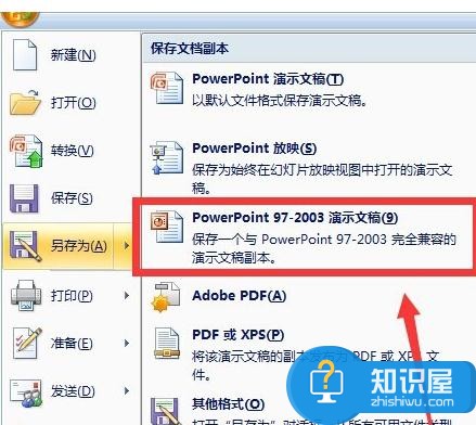 powerpoint无法保存怎么解决 powerpoint文档不可以保存为文件解决方法