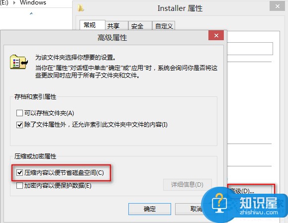 Win8系统怎么删除MSI安装包并压缩Installer文件夹 Win8系统删除MSI安装包并压缩Installer文件夹的方法