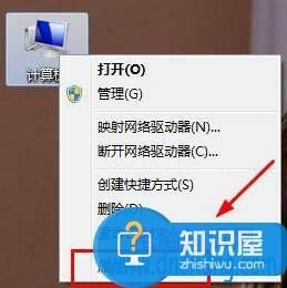 右击电脑桌面后发现没有属性怎么办 win7计算机右键桌面没有属性的解决方法