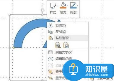 powerpoint环形箭头怎么做 在ppt中制作循环箭头图形的方法