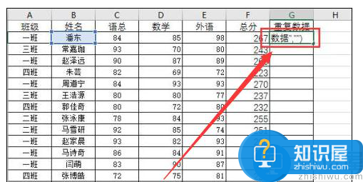 Excel 2016中利用函数公式检查表格重复数据的教程介绍