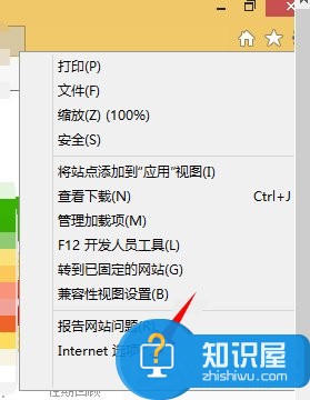 Win8系统Internet无法下载文件怎么办 Win8系统Internet无法下载文件原因及修复方法