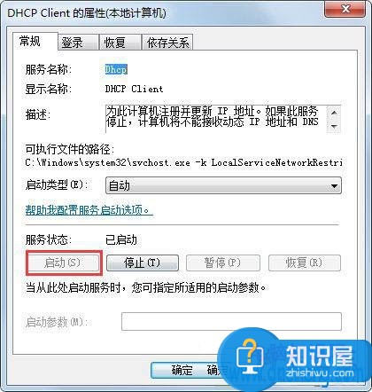 win7显示一直正在获取网络地址怎么办 电脑正在获取网络地址解决方法