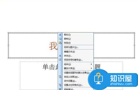 powerpoint怎么在幻灯片中设置双色字体 ppt中设置双色字体的方法