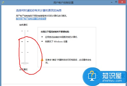 去除Win8程序图标小盾牌的小方法 Win8程序图标小盾牌祛除有什么影响