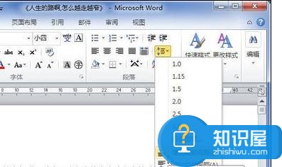 Word中2010版进行设置段落间距的方法 Word中2010版怎么进行设置段落间距